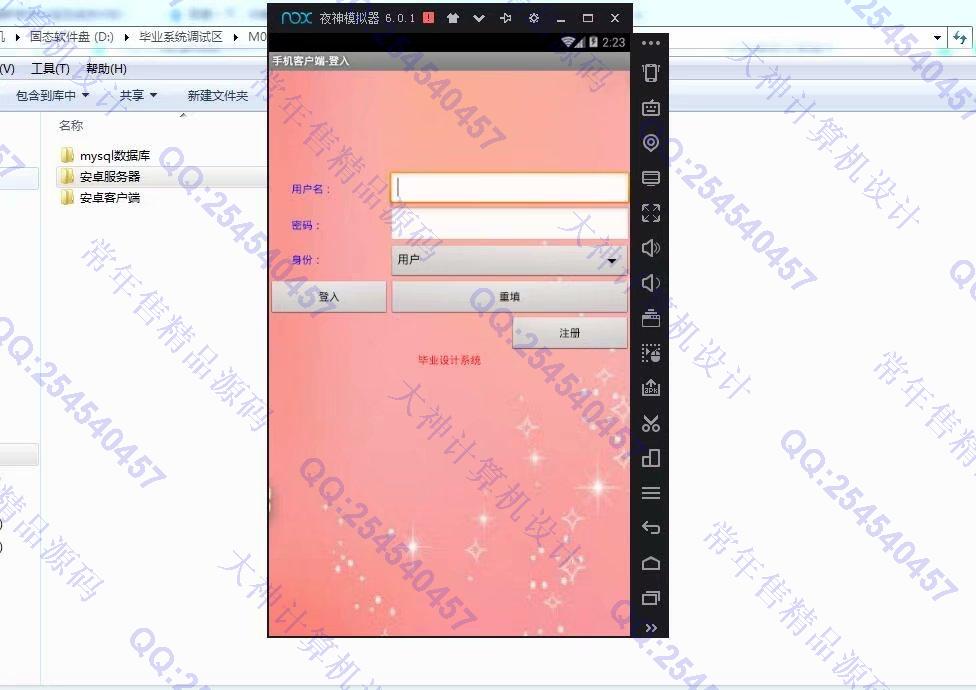计算机源码设计实例-M009带支付宝在线支付安卓购物商城app设计截图