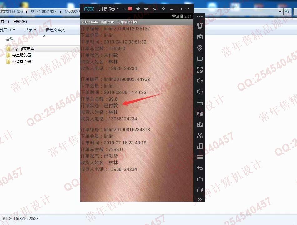 计算机源码设计实例-M009带支付宝在线支付安卓购物商城app设计截图
