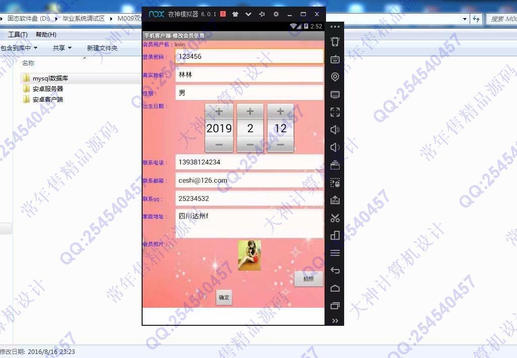 计算机源码设计实例-M009带支付宝在线支付安卓购物商城app设计截图