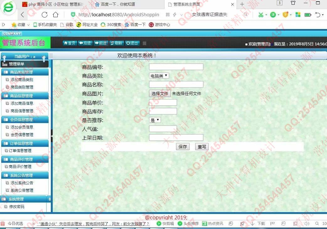 计算机源码设计实例-M009带支付宝在线支付安卓购物商城app设计截图