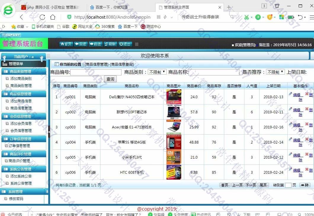 计算机源码设计实例-M009带支付宝在线支付安卓购物商城app设计截图