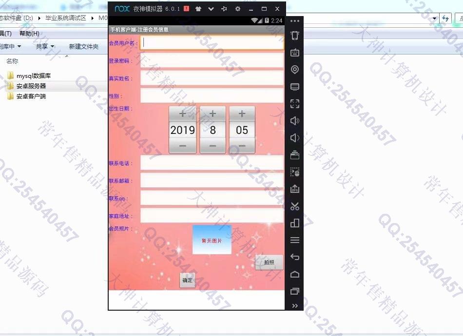 计算机源码设计实例-M009带支付宝在线支付安卓购物商城app设计截图