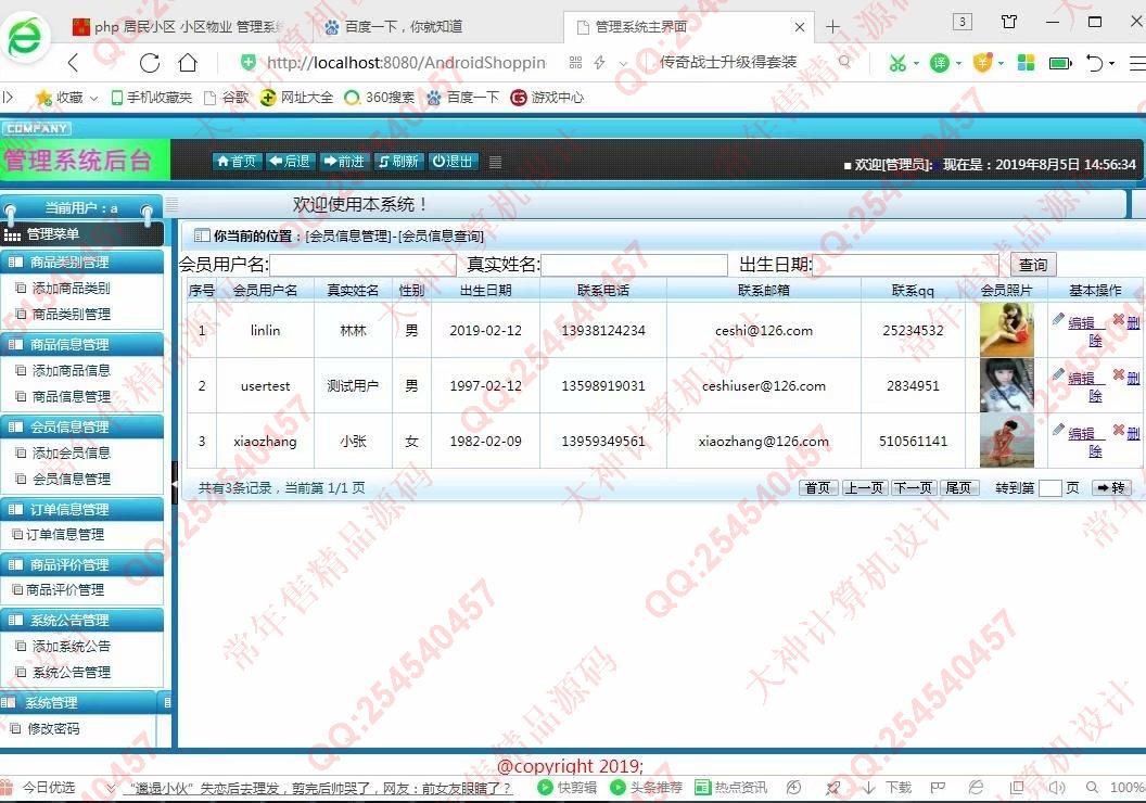 计算机源码设计实例-M009带支付宝在线支付安卓购物商城app设计截图