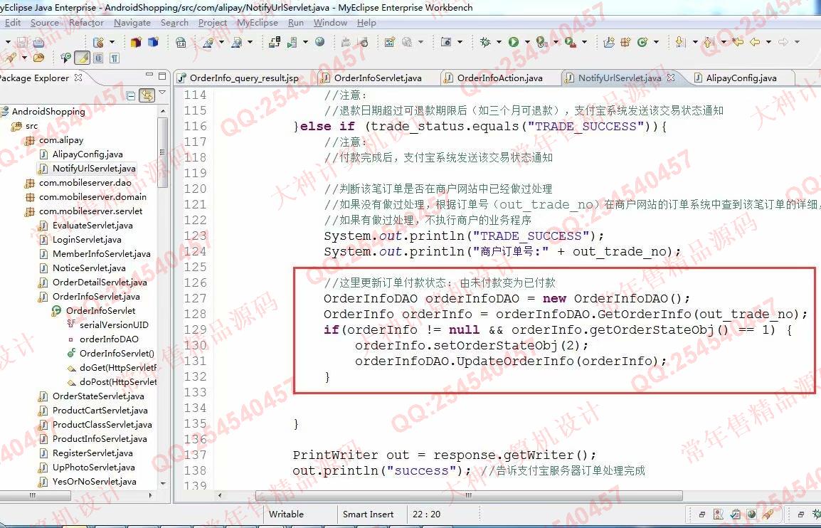 计算机源码设计实例-M009带支付宝在线支付安卓购物商城app设计截图