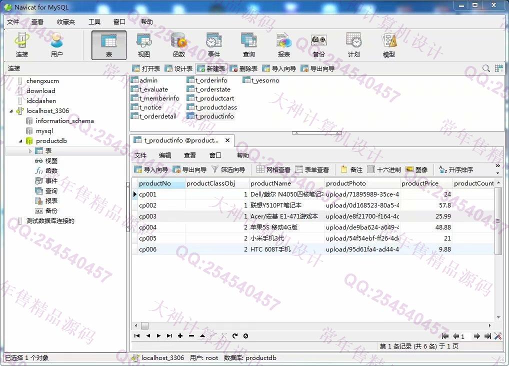 计算机源码设计实例-M009带支付宝在线支付安卓购物商城app设计截图