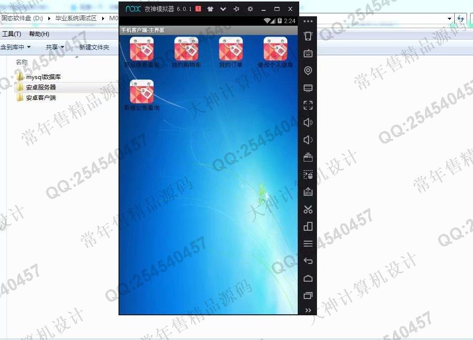 计算机源码设计实例-M009带支付宝在线支付安卓购物商城app设计截图
