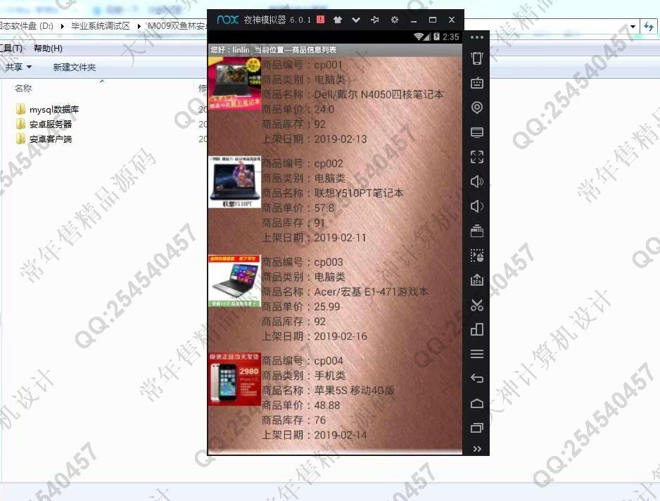 计算机源码设计实例-M009带支付宝在线支付安卓购物商城app设计截图