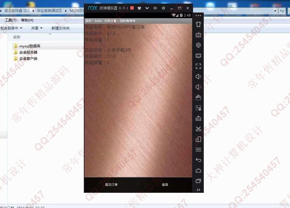 计算机源码设计实例-M009带支付宝在线支付安卓购物商城app设计截图