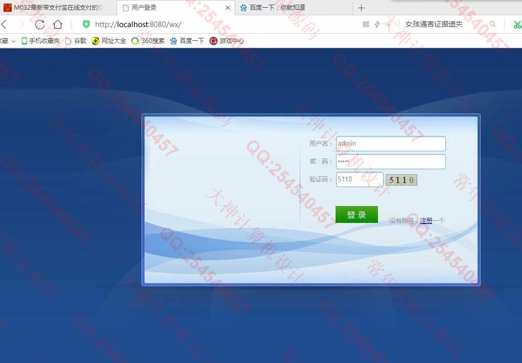 计算机源码设计实例-1054JSP_SSM_EasyUI家教服务网站设计截图