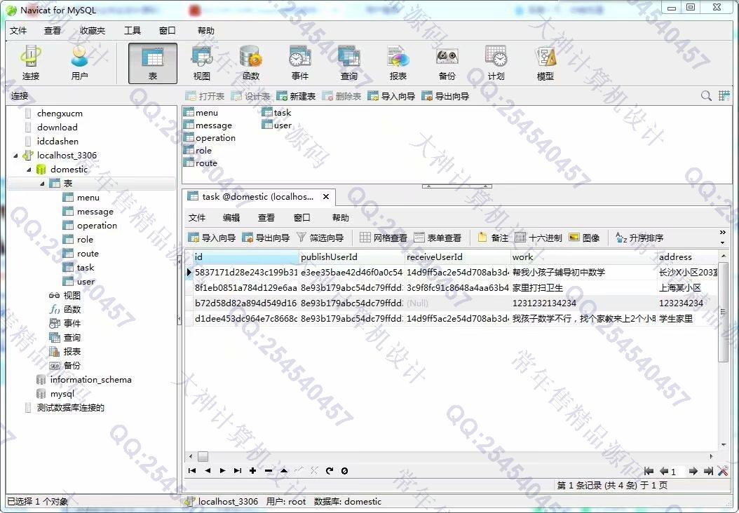 计算机源码设计实例-1054JSP_SSM_EasyUI家教服务网站设计截图