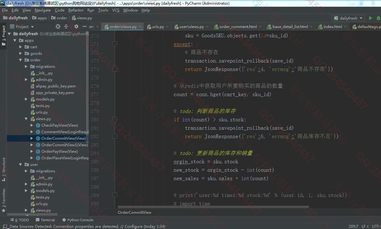 计算机源码设计实例-1055Python基于Django带支付宝支付电商购物商城网站设计截图