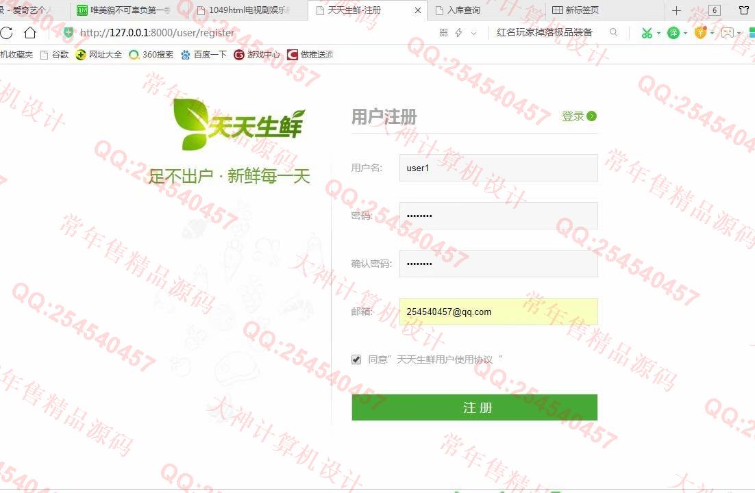 计算机源码设计实例-1055Python基于Django带支付宝支付电商购物商城网站设计截图