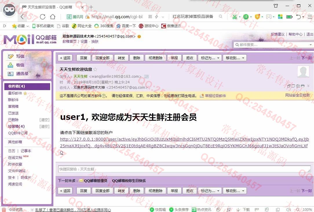 计算机源码设计实例-1055Python基于Django带支付宝支付电商购物商城网站设计截图