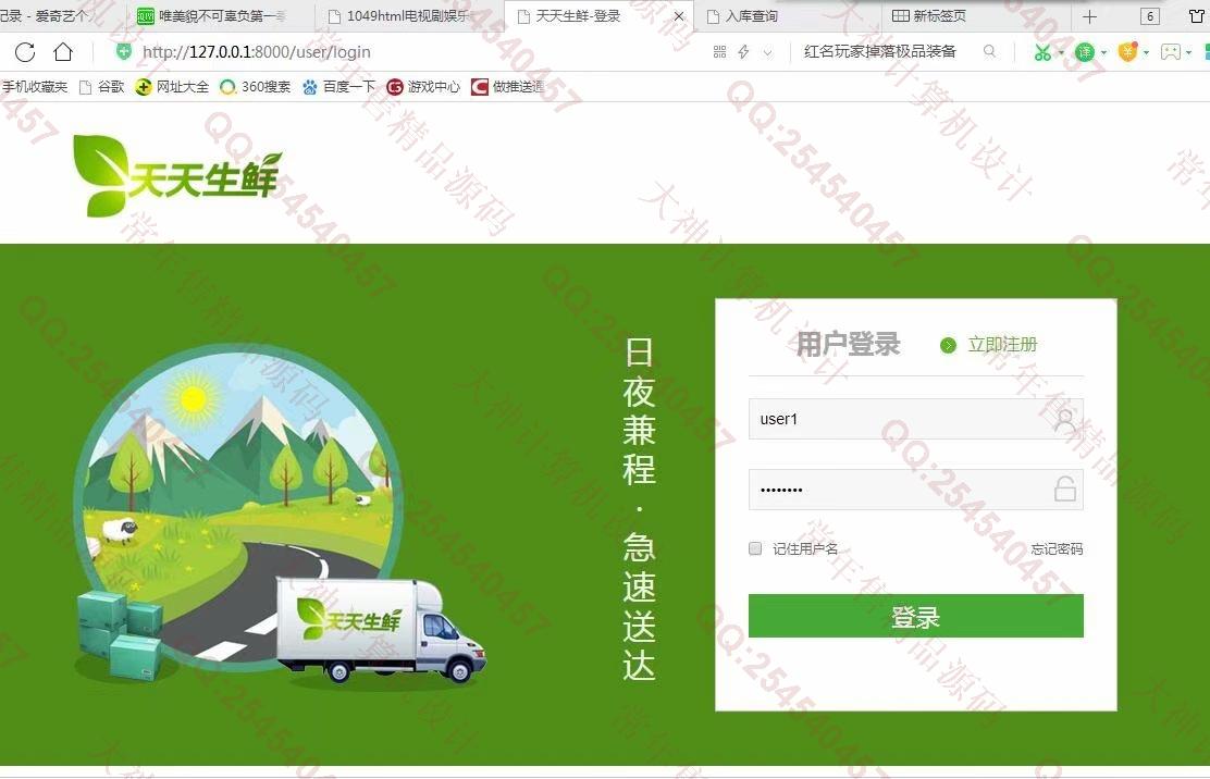计算机源码设计实例-1055Python基于Django带支付宝支付电商购物商城网站设计截图