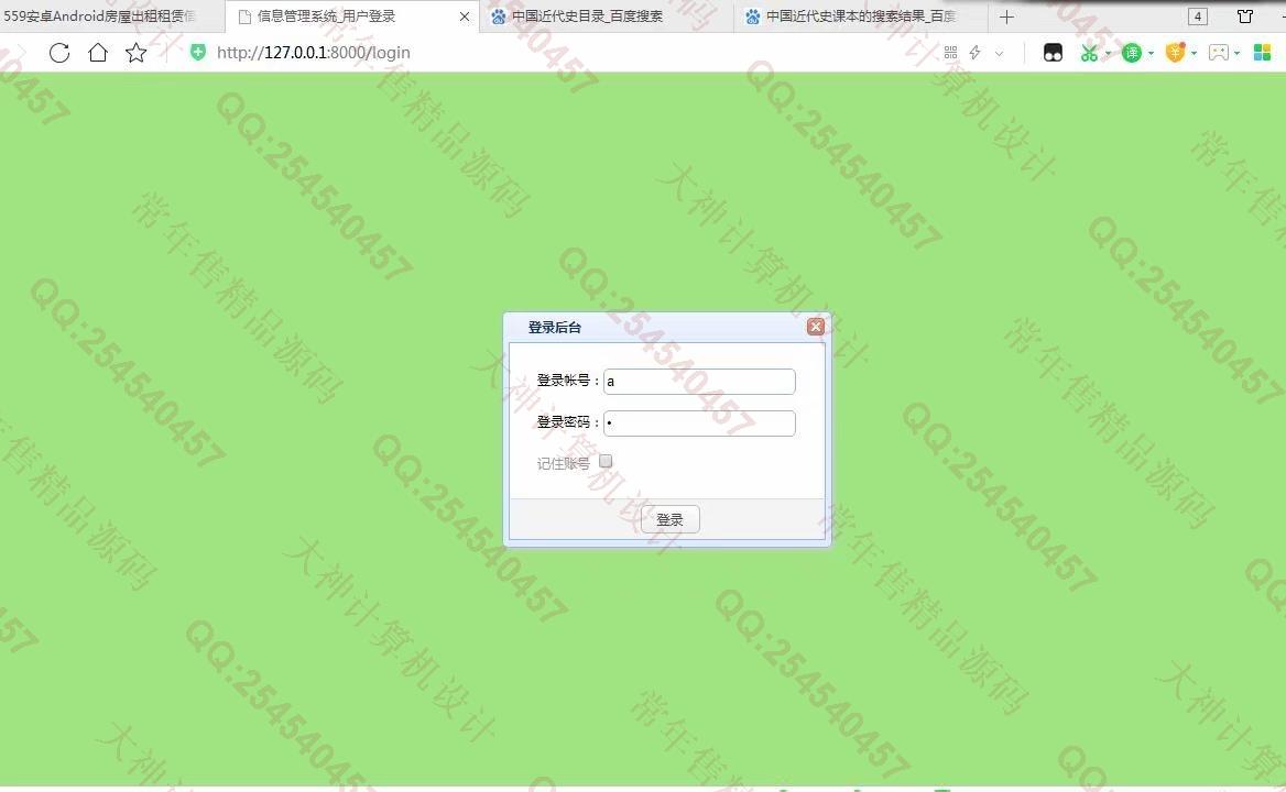 计算机源码设计实例-1057大神Python基于Django图书借阅管理系统截图