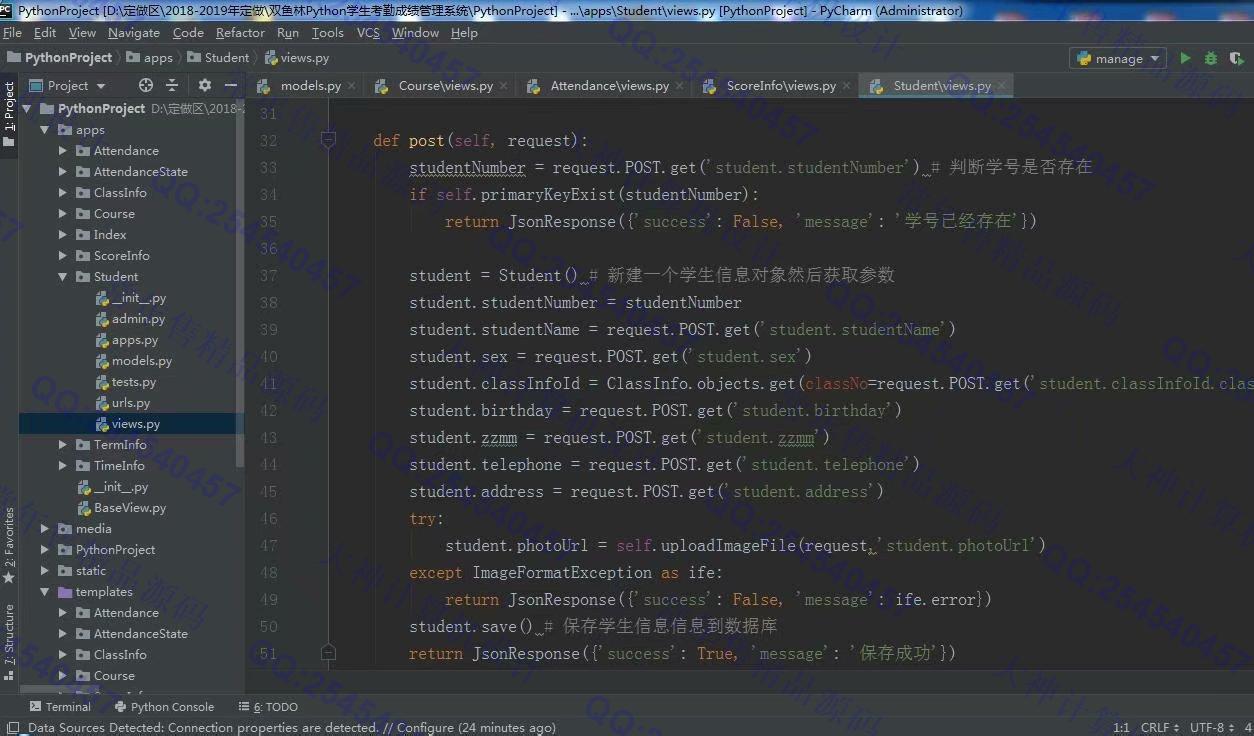 计算机源码设计实例-1058大神Python基于Django学生考勤成绩管理系统截图
