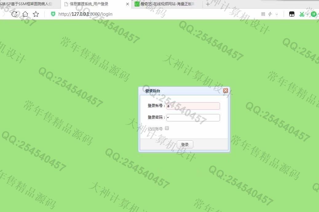 计算机源码设计实例-1060大神Python基于Django家庭财务管理系统截图