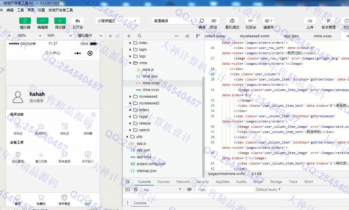 计算机源码设计实例-1061基于微信小程序的校园二手商品交易平台设计截图