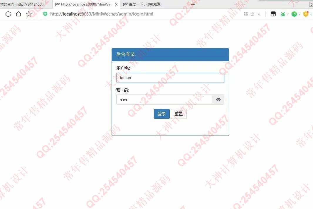 计算机源码设计实例-1061基于微信小程序的校园二手商品交易平台设计截图