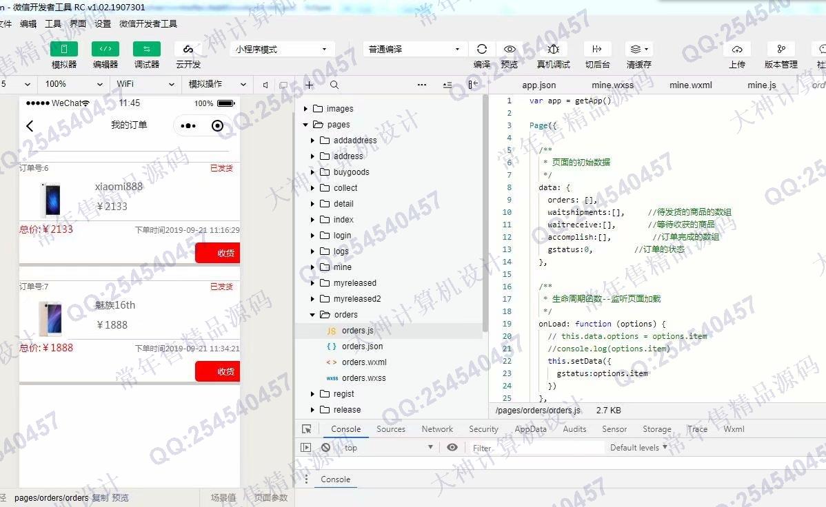 计算机源码设计实例-1061基于微信小程序的校园二手商品交易平台设计截图
