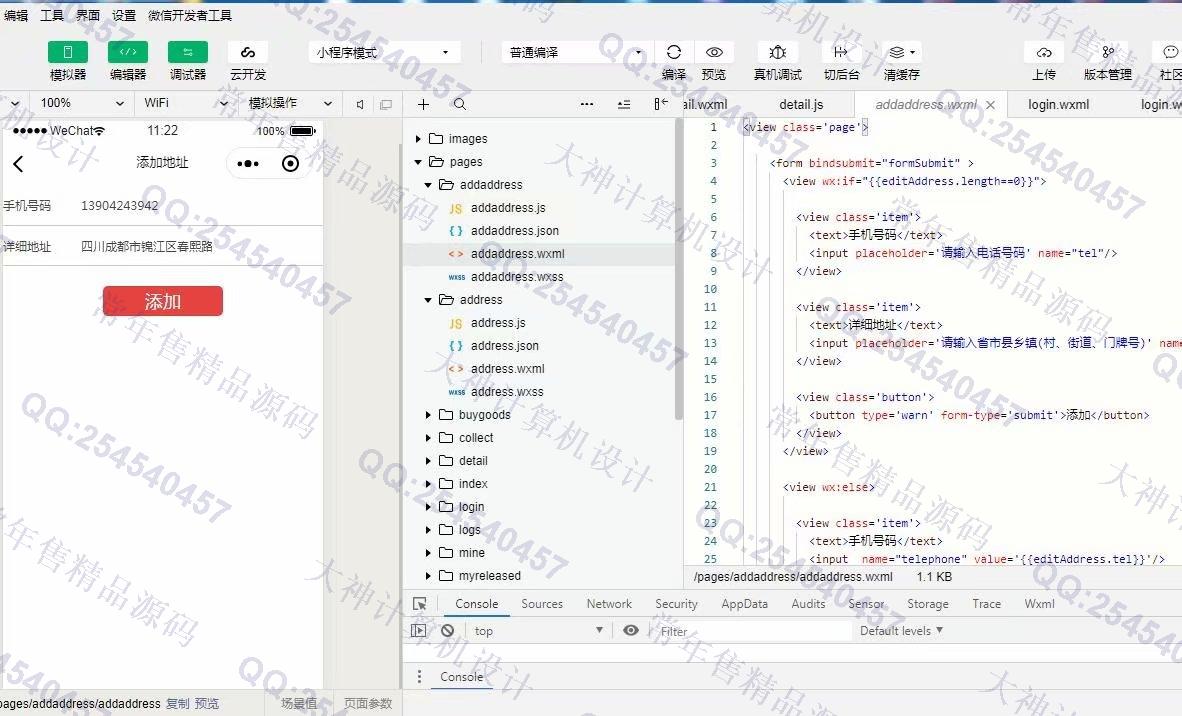 计算机源码设计实例-1061基于微信小程序的校园二手商品交易平台设计截图