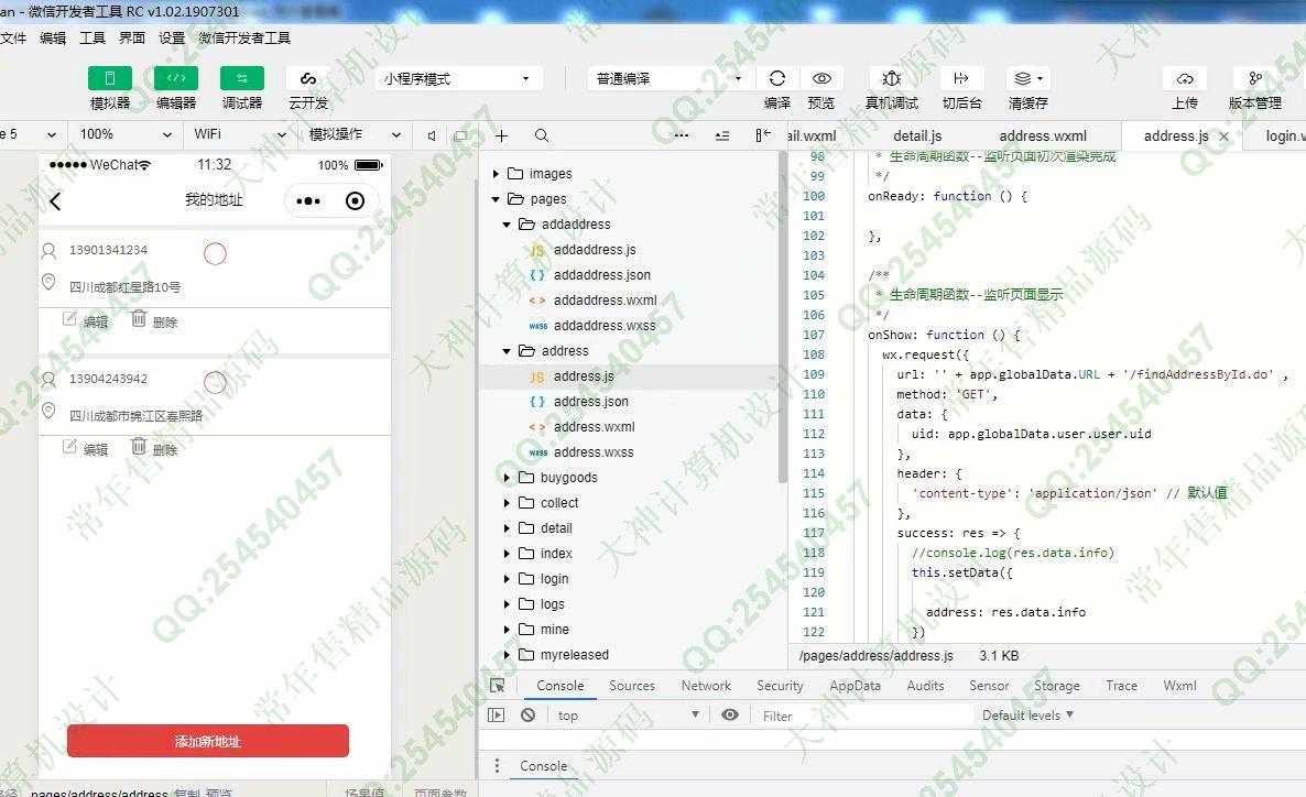 计算机源码设计实例-1061基于微信小程序的校园二手商品交易平台设计截图