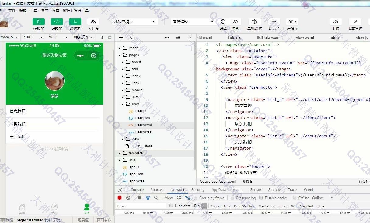 计算机源码设计实例-1062基于微信小程序失物招领平台app设计截图