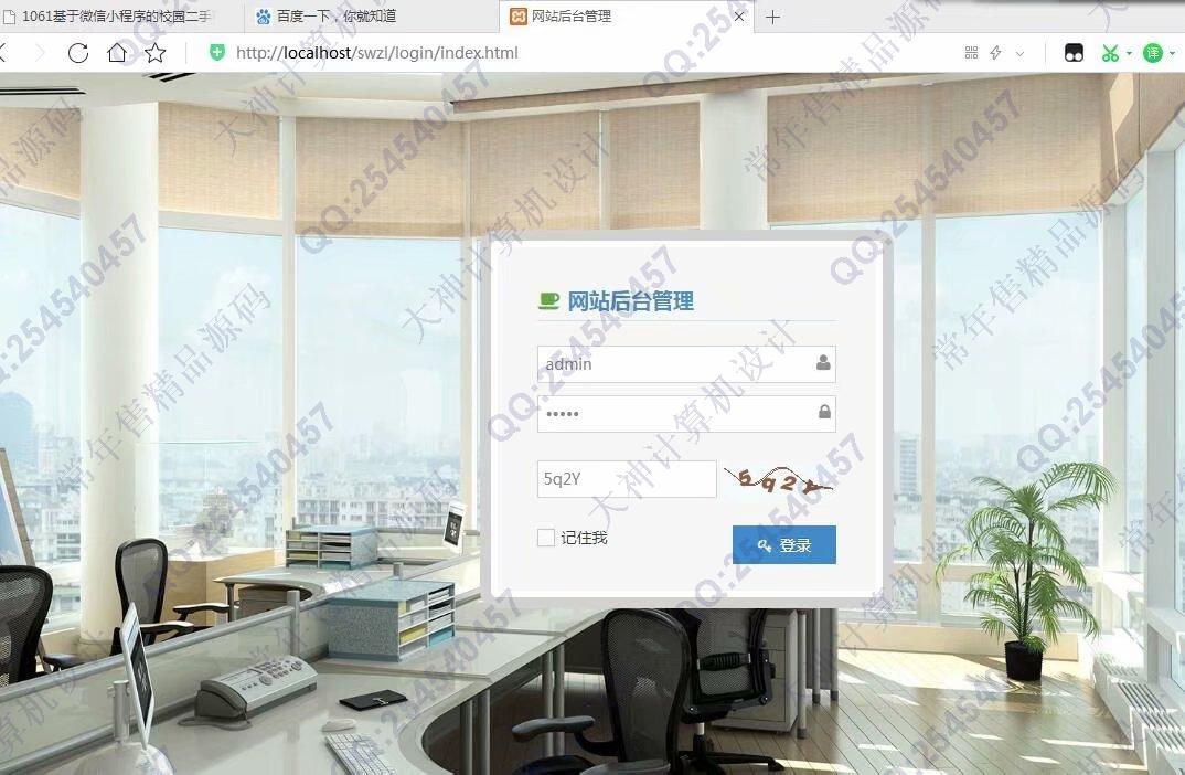 计算机源码设计实例-1062基于微信小程序失物招领平台app设计截图