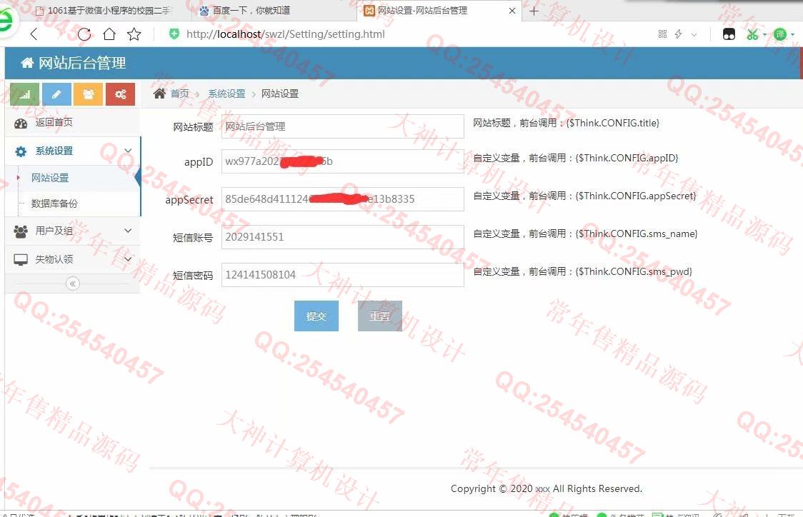 计算机源码设计实例-1062基于微信小程序失物招领平台app设计截图