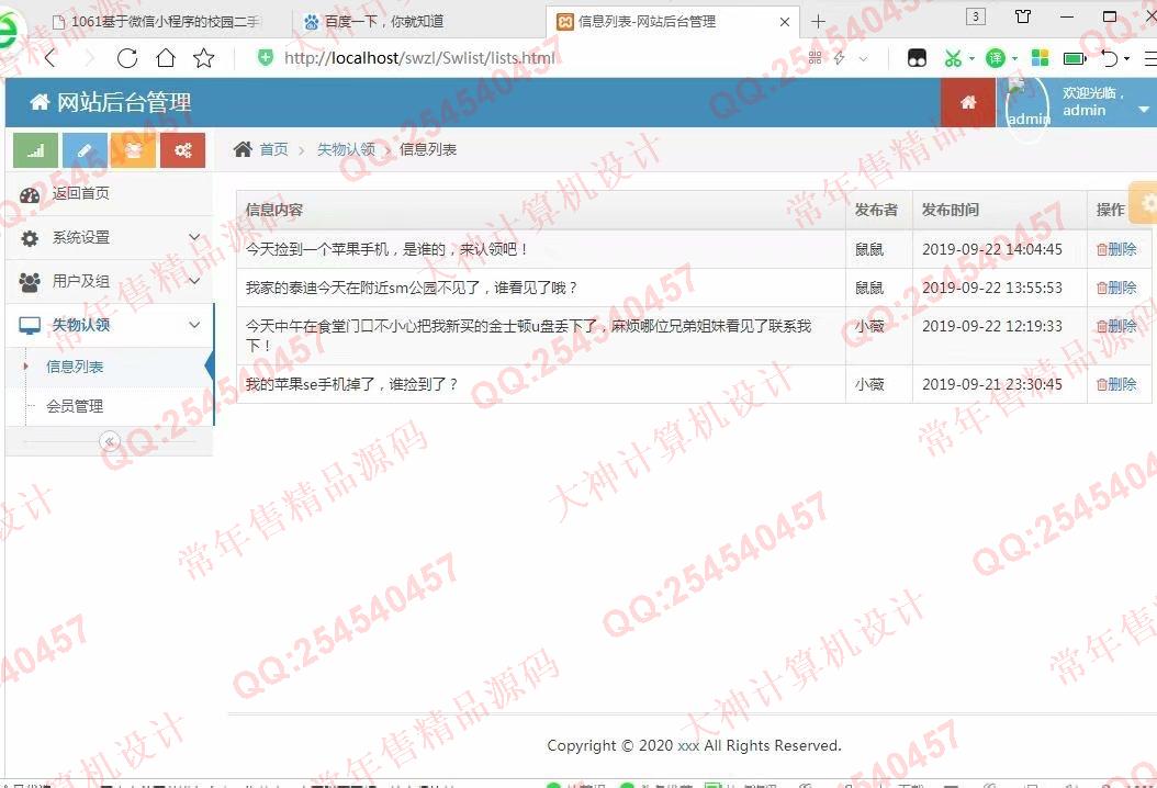 计算机源码设计实例-1062基于微信小程序失物招领平台app设计截图