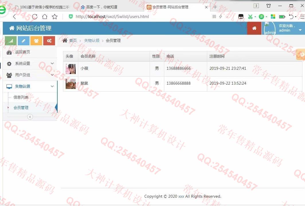 计算机源码设计实例-1062基于微信小程序失物招领平台app设计截图