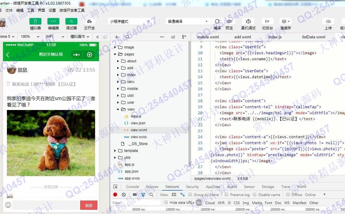计算机源码设计实例-1062基于微信小程序失物招领平台app设计截图