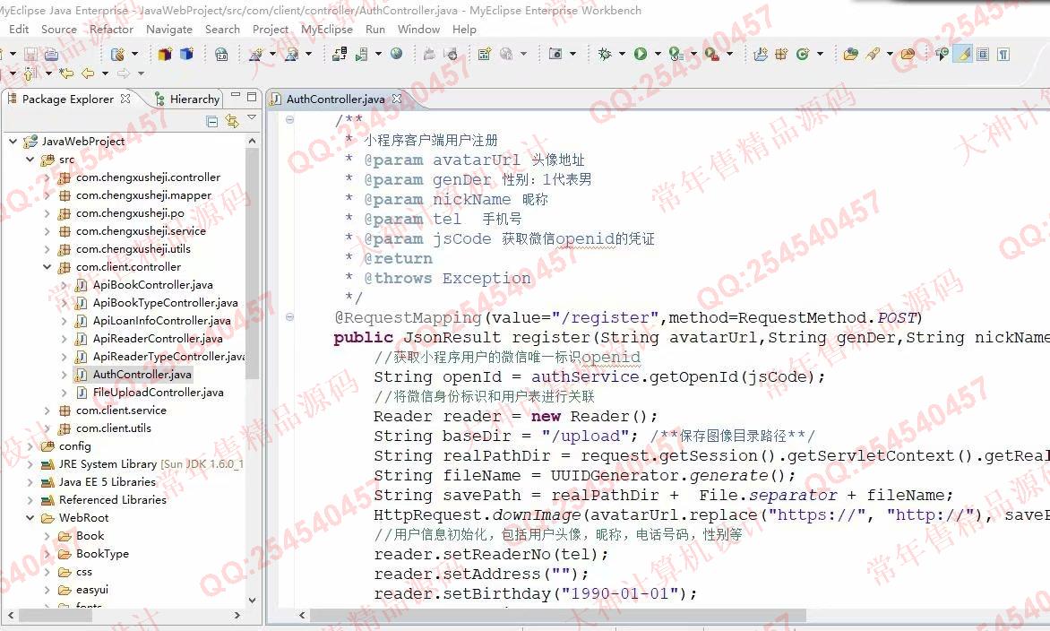 计算机源码设计实例-1064大神微信小程序图书借阅app设计后端SSM截图