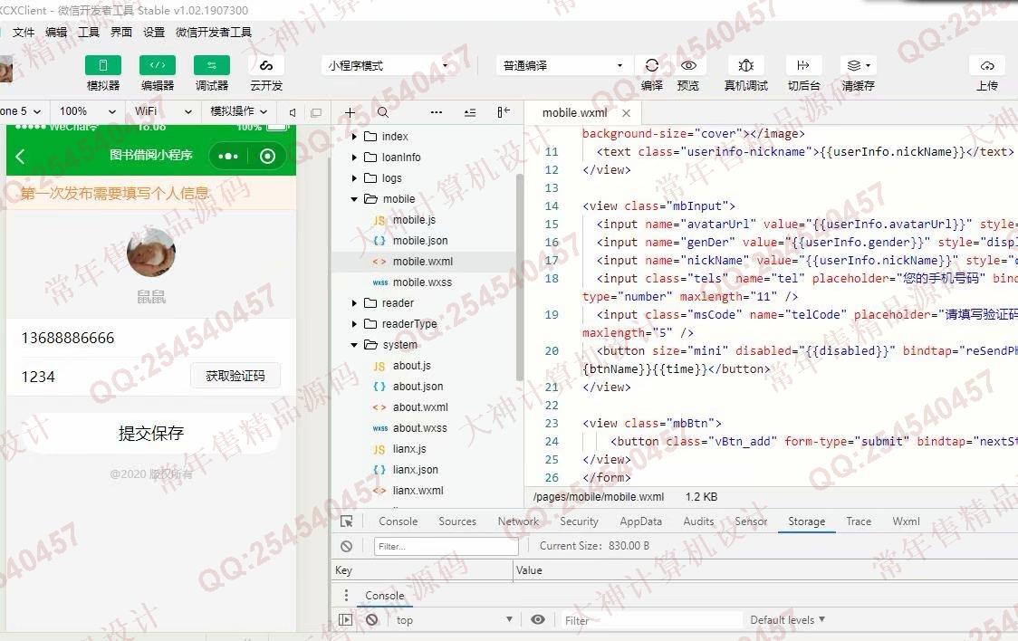 计算机源码设计实例-1064大神微信小程序图书借阅app设计后端SSM截图