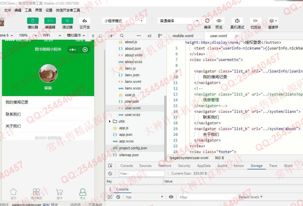 计算机源码设计实例-1064大神微信小程序图书借阅app设计后端SSM截图
