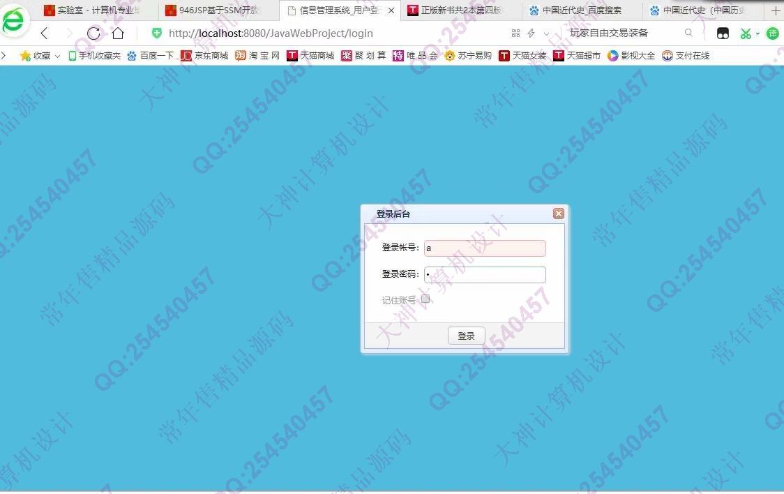 计算机源码设计实例-1064大神微信小程序图书借阅app设计后端SSM截图