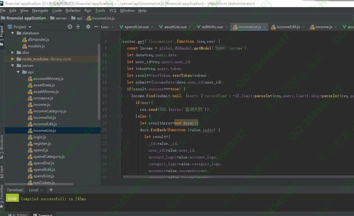 计算机源码设计实例-1067基于Vue_Express_Mongodb个人家庭财务系统设计截图