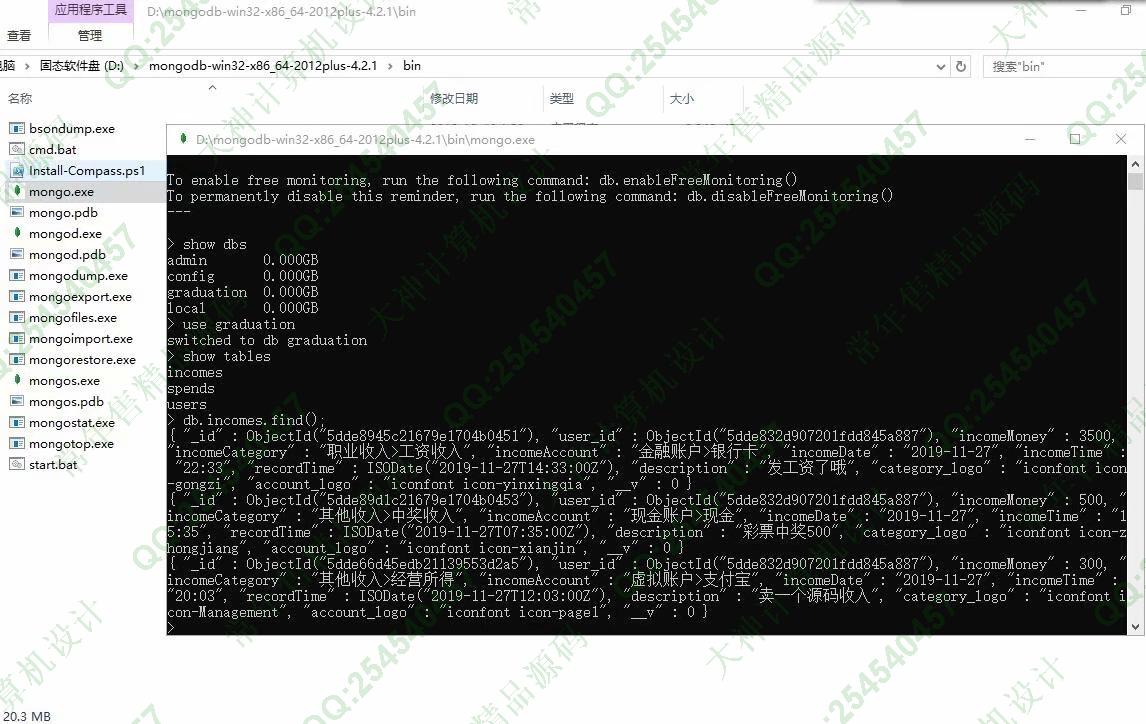 计算机源码设计实例-1067基于Vue_Express_Mongodb个人家庭财务系统设计截图