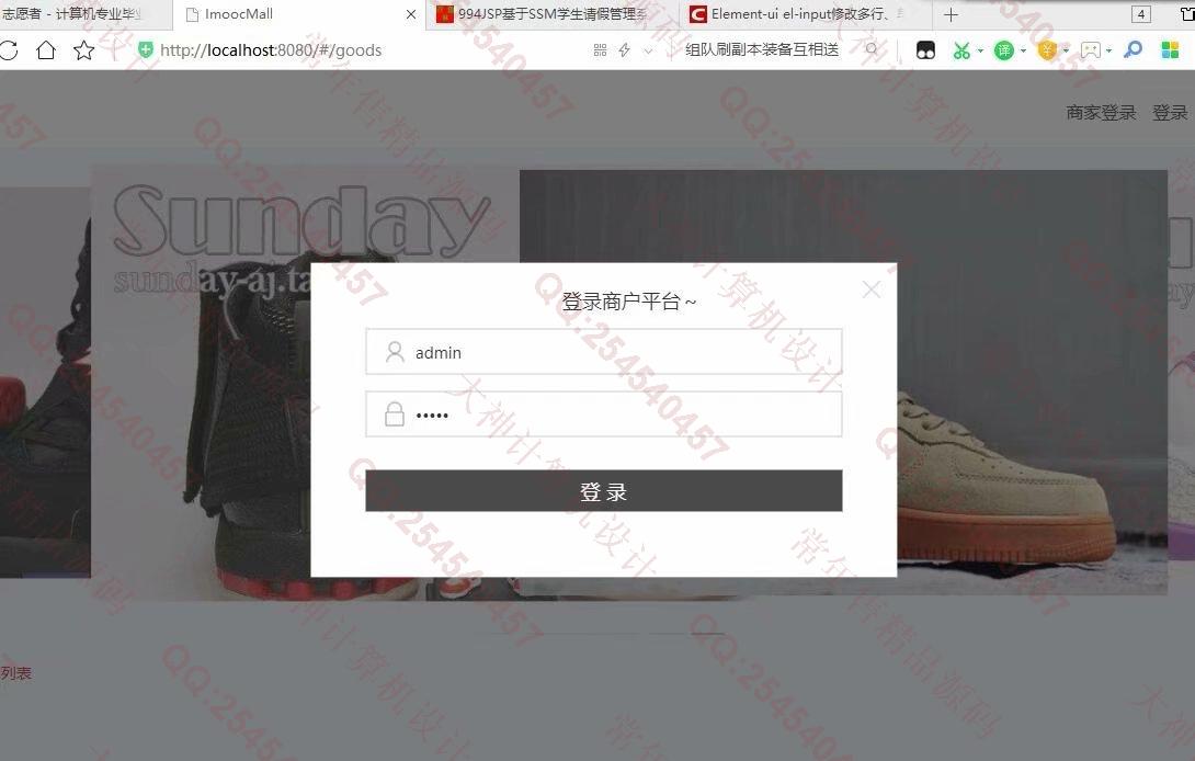 计算机源码设计实例-1068基于Vue+Nodejs+Express在线购物商城设计截图