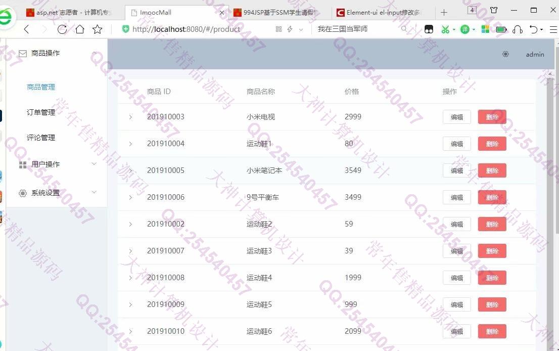 计算机源码设计实例-1068基于Vue+Nodejs+Express在线购物商城设计截图