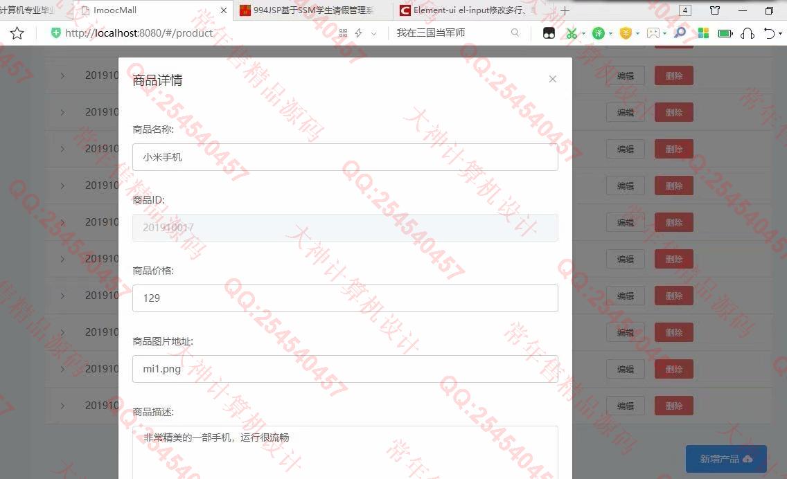 计算机源码设计实例-1068基于Vue+Nodejs+Express在线购物商城设计截图