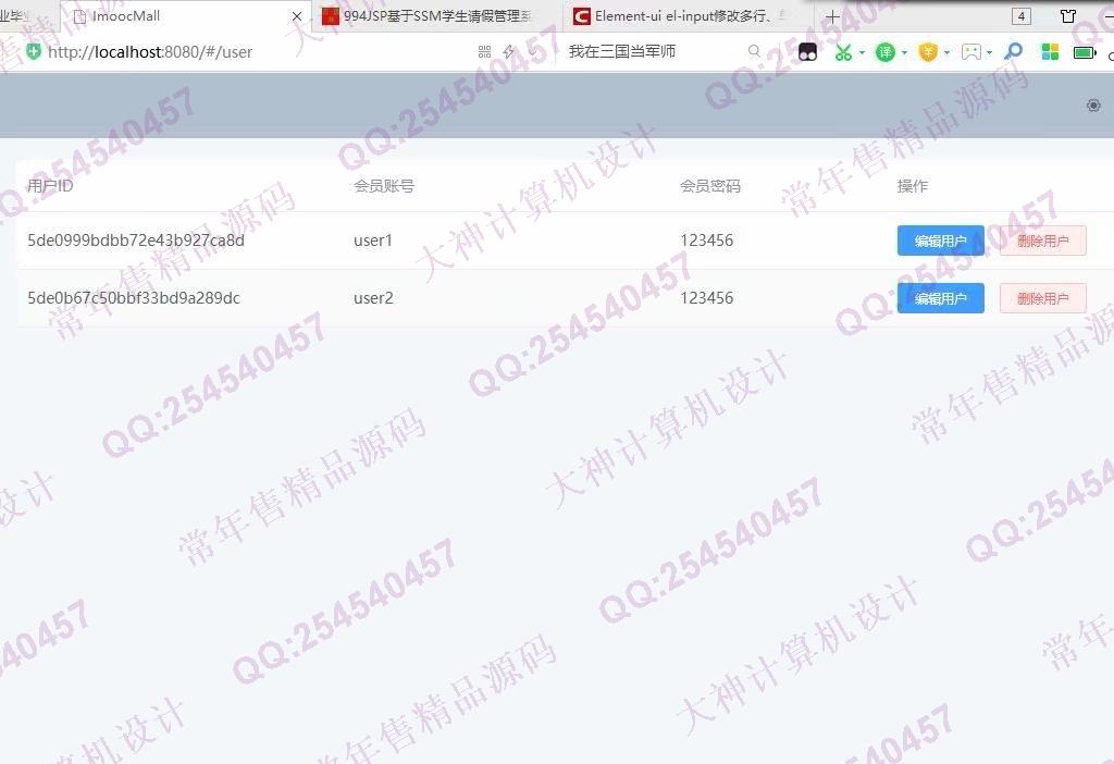 计算机源码设计实例-1068基于Vue+Nodejs+Express在线购物商城设计截图