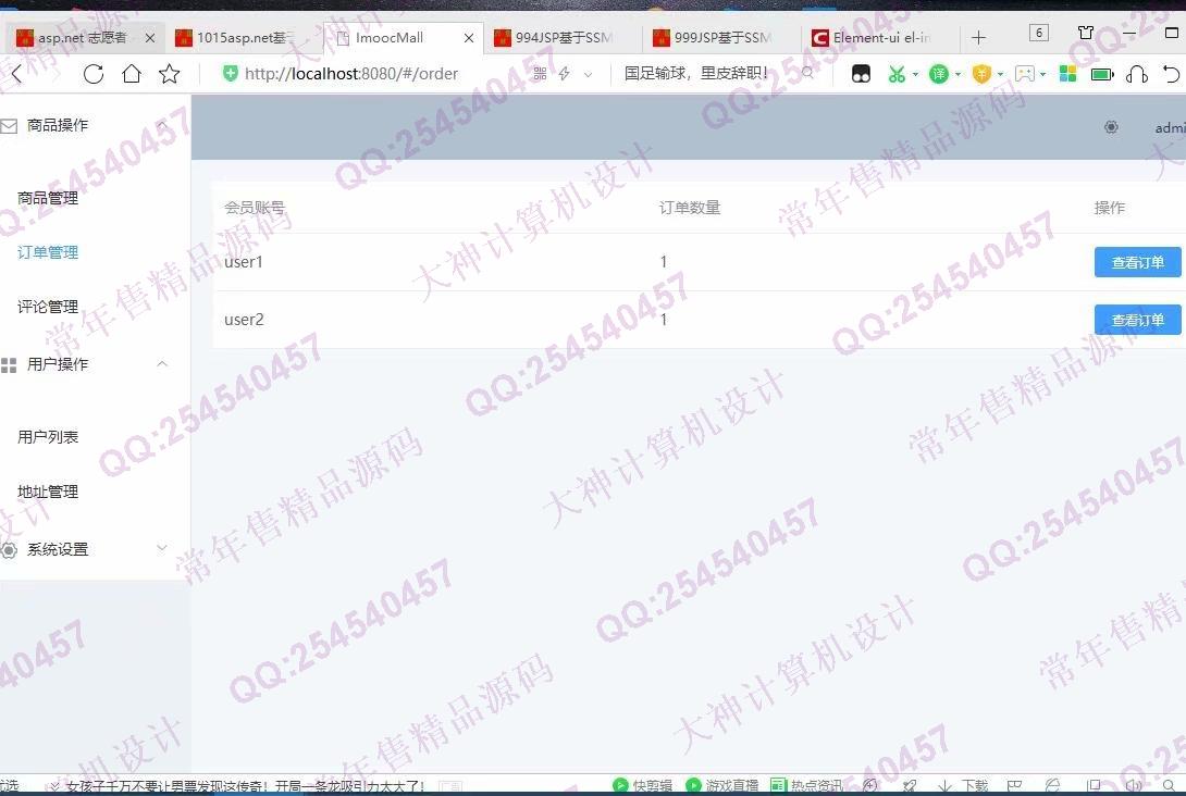计算机源码设计实例-1068基于Vue+Nodejs+Express在线购物商城设计截图