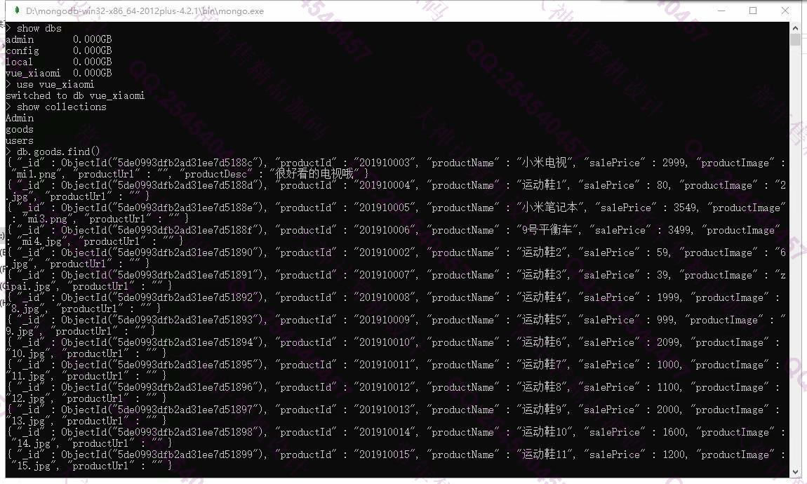 计算机源码设计实例-1068基于Vue+Nodejs+Express在线购物商城设计截图