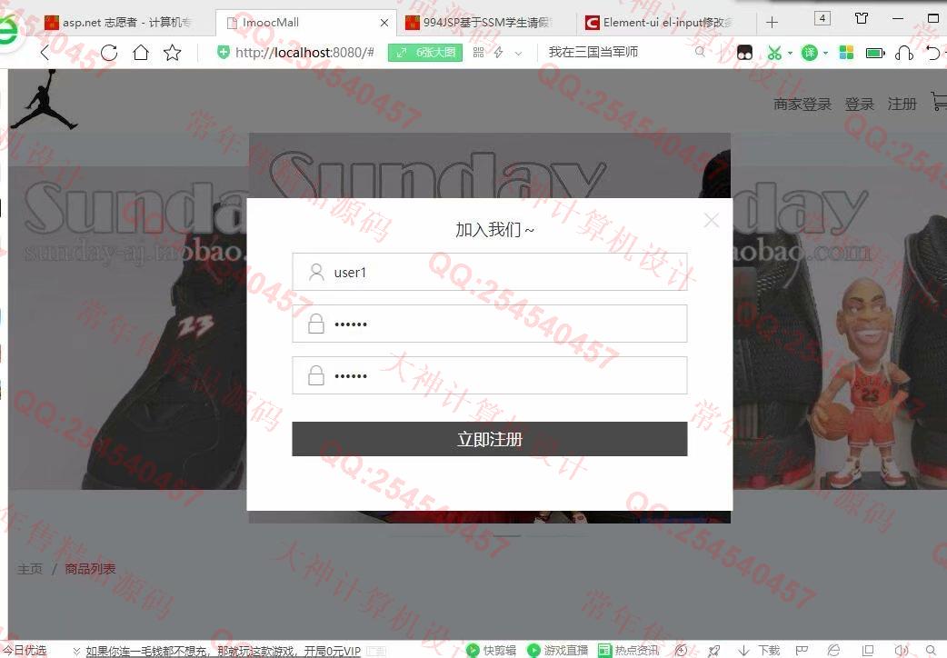 计算机源码设计实例-1068基于Vue+Nodejs+Express在线购物商城设计截图