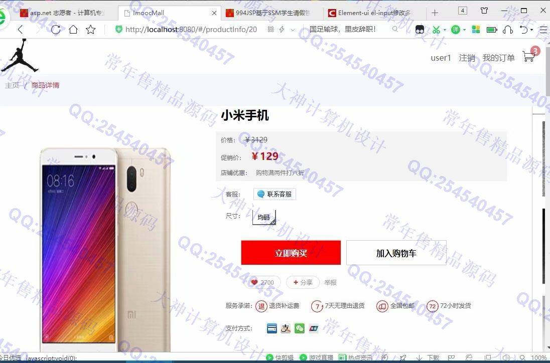 计算机源码设计实例-1068基于Vue+Nodejs+Express在线购物商城设计截图