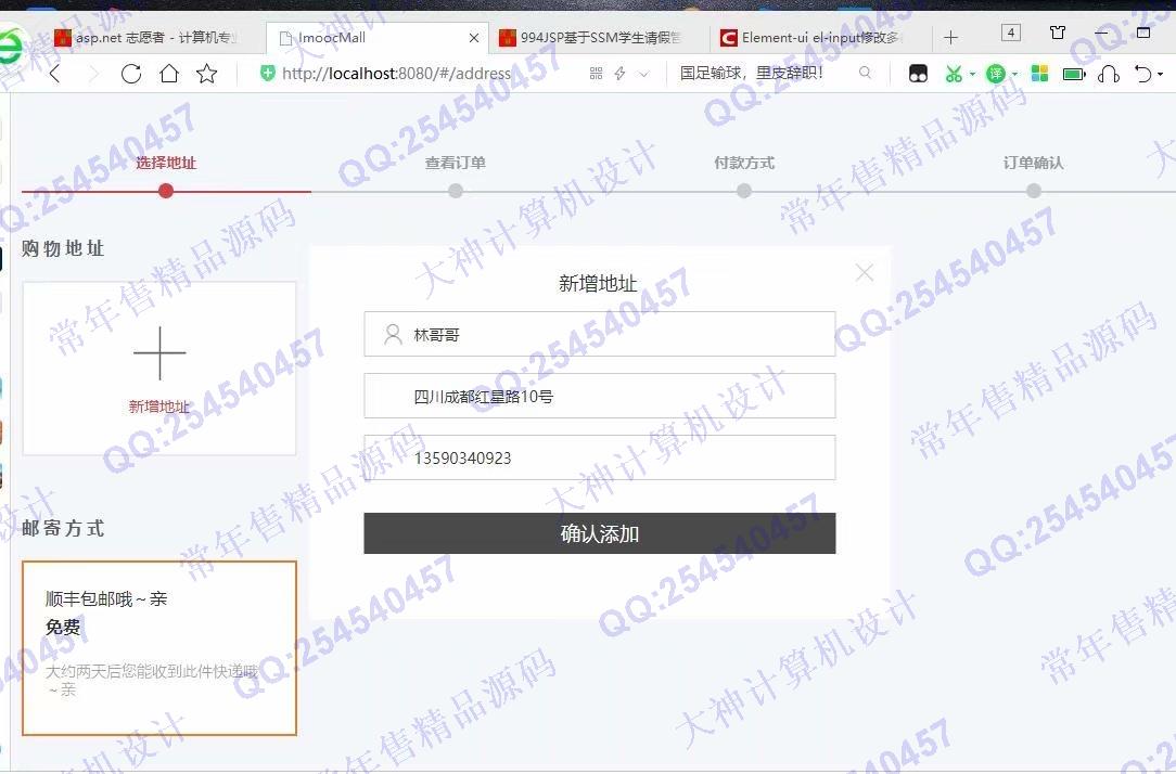 计算机源码设计实例-1068基于Vue+Nodejs+Express在线购物商城设计截图