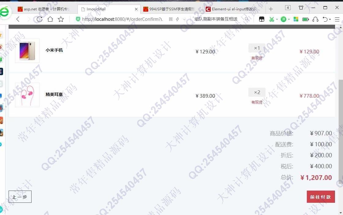 计算机源码设计实例-1068基于Vue+Nodejs+Express在线购物商城设计截图