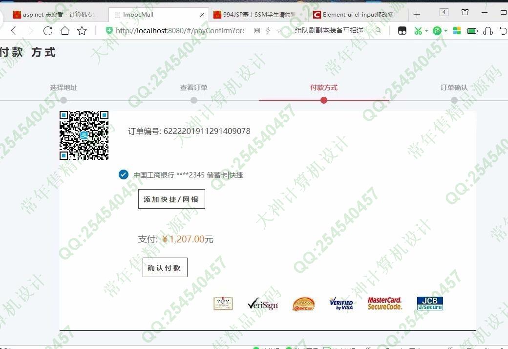 计算机源码设计实例-1068基于Vue+Nodejs+Express在线购物商城设计截图