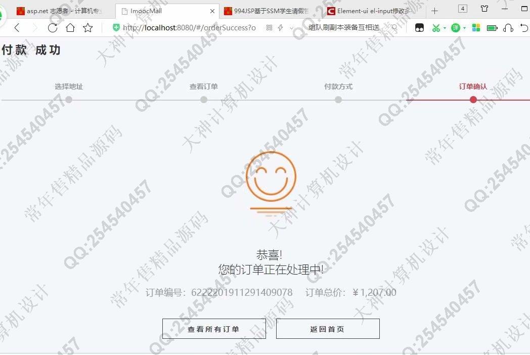 计算机源码设计实例-1068基于Vue+Nodejs+Express在线购物商城设计截图